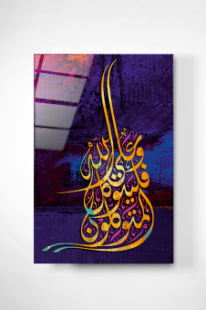 islami-cam-tablo-dekoratif-cam-tablo-3315.jpg