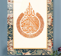 İslami Cam Tablo, Dekoratif Cam Tablo